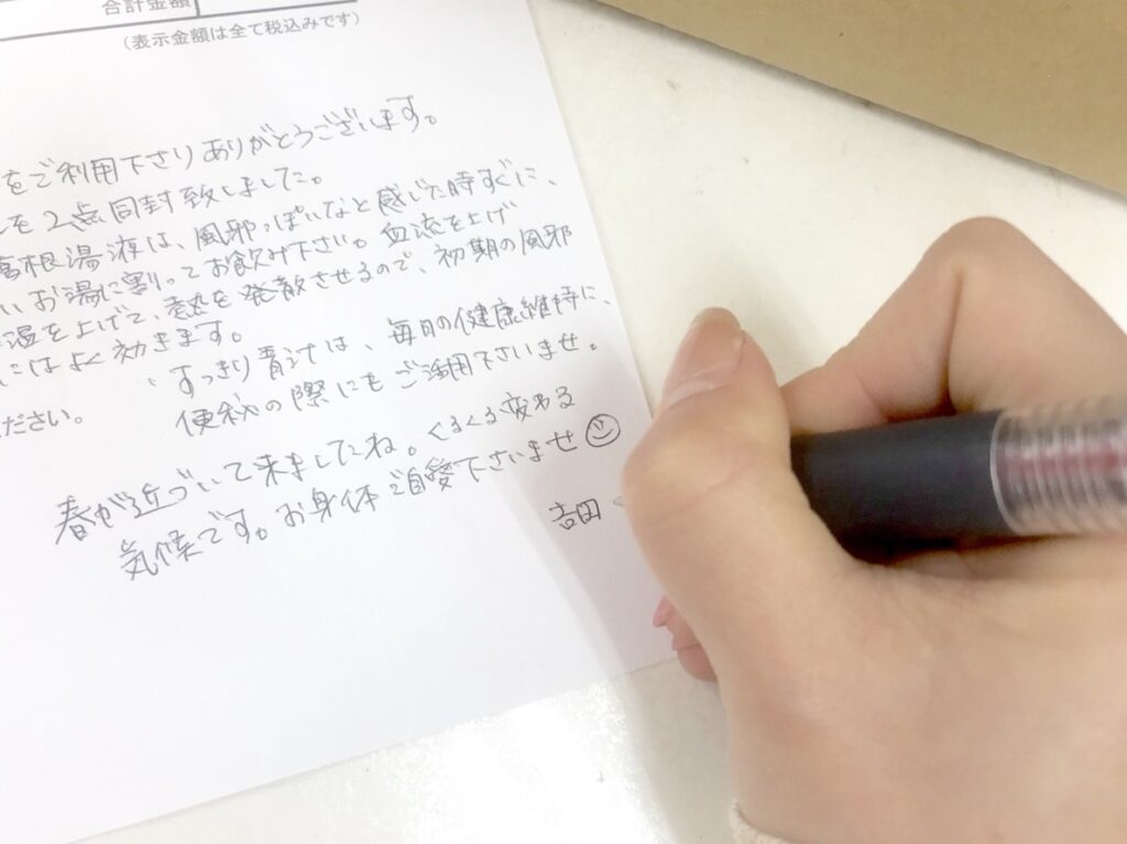 メッセージ