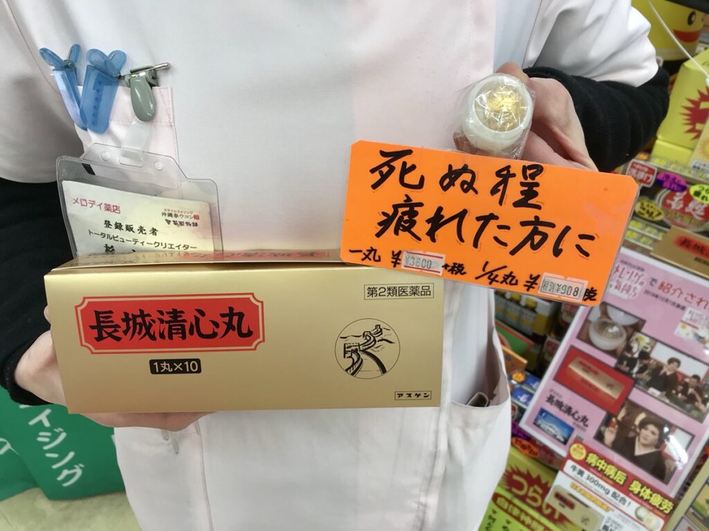 死ぬほど疲れた方に